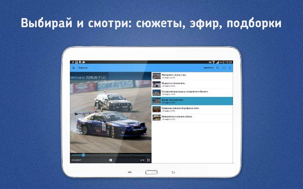 Украинское Телевидение Онлайн Для Андроид